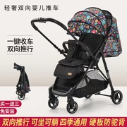 双向超轻便婴儿推车可坐可躺简易一键，折叠景观新生儿伞车夏学步车