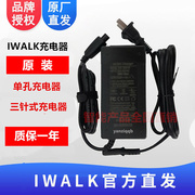 艾沃克-iwalk电动自平衡代步越野车成年人儿童智能充电器