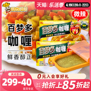 好侍百梦多咖喱块微辣100g黄咖喱(黄咖喱)日式家用鸡肉饭土豆牛肉料理包