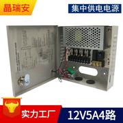 power supply 12V5A开关电源4路监控摄像头CCTV集中供电机箱电。