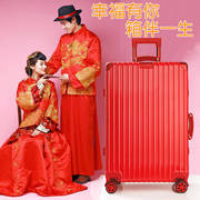 枫盛结婚行李箱陪嫁箱红色拉杆箱，子女婚礼用密码新娘嫁妆皮箱一对