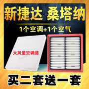 适配大众新捷达空气滤芯13-16款新桑塔纳晶锐昕锐POLO空调滤清器