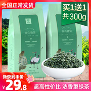 高山绿茶茶叶2023新茶，明前炒青高香浓香型，云雾毛尖茶散装袋装300g
