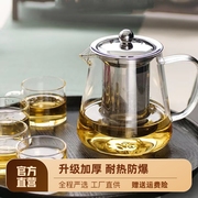 加厚玻璃茶壶耐高温家用过滤泡茶壶大容量办公室，花茶红茶茶具套装
