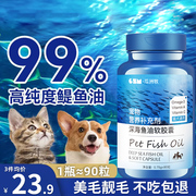 深海鱼油猫用猫咪狗狗犬专用美毛护肤宠物防掉毛卵磷脂胶囊鱼肝油