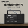 PANDA/熊猫 F-133收录机磁带转mp3U盘播放机器便携式收音机录音机