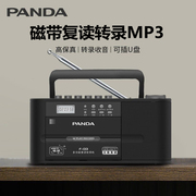 panda熊猫f-133收录机，磁带转mp3u盘播放机器便携式收音机录音机