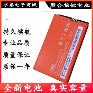 适用小米2电池1S mi m2s 小米2sc 米2手机电板 bm20 BM10 battery