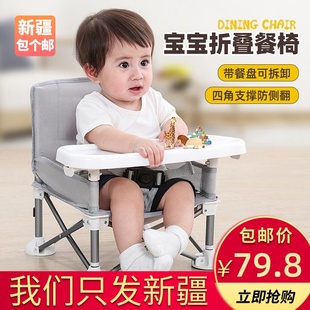 新疆包个邮户外儿童餐椅可折叠多功能家用靠背小板凳宝宝吃饭桌