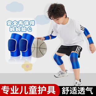 儿童护膝护肘护腕篮球，足球专用运动护具膝盖，保护套小孩防摔夏季