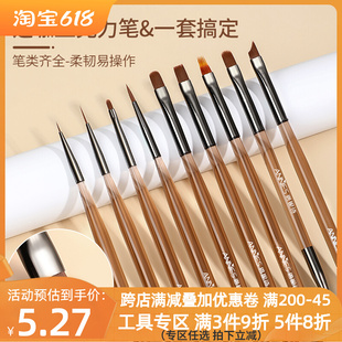 美甲笔刷套装日式专业彩绘笔拉线笔晕染画渐变法式光疗笔专用工具