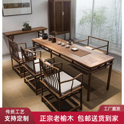 原木泡茶桌新中式实木茶桌椅组合一桌五椅禅意茶台博古架实木中式