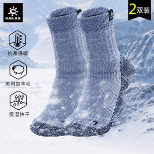 凯乐石户外(石户外)运动袜，男女款跑步登山徒步雪地速干保暖袜子加厚羊毛袜