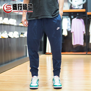 Nike耐克男裤2023秋运动休闲纯棉柔软针织收口长裤BV2763-410