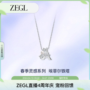 zegl设计师925银埃菲尔铁塔系列，项链女款2024小众锁骨链饰品