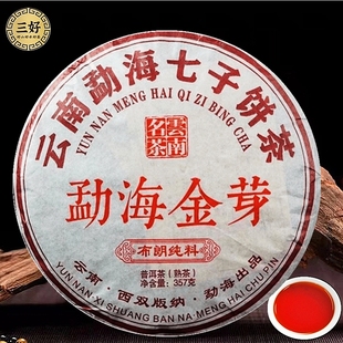 2016年云南勐海金芽布朗纯料普洱茶七子饼高品质珍藏古树熟茶357G