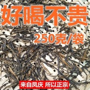 2024年新茶云南特级滇红茶叶正宗凤庆大叶松针经典58超值散装250g