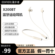 Edifier/漫步者 X200BT颈挂式无线运动蓝牙耳机入耳挂脖式磁吸