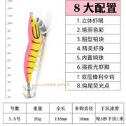 路亚套装饵鱼钩套装荧光假虾夜光木虾钓鱿鱼钩海钓饵夜光3.5号