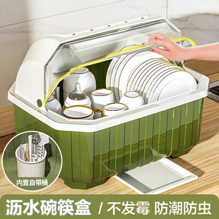 迪普尔碗筷收纳盒碗柜沥水碗架带盖碗筷餐具收纳盒放碗碟架