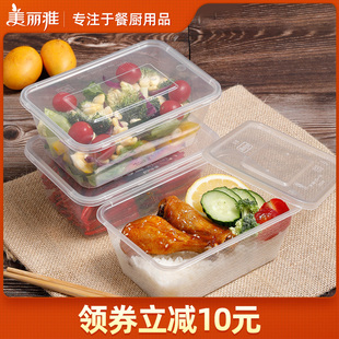 美丽雅一次性打包盒圆形餐盒带，盖食品饭盒塑料外卖快餐盒长方形碗