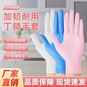 一次性手套加厚耐磨白色，丁腈乳胶橡胶皮防水防滑食品丁睛美容防水