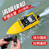 伟力儿童高速遥控船涡喷射竞技快艇水上比赛戏水电动模型玩具