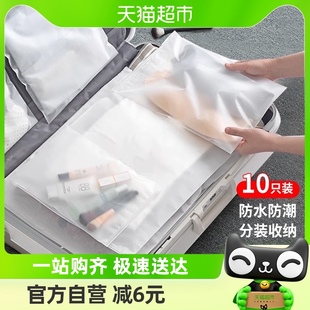 Edo旅行收纳袋整理袋10件透明衣服行李箱衣物拉链密封防水分装袋