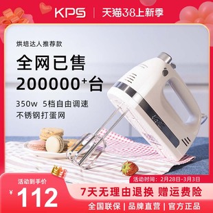 KPS祈和KS938AN打蛋器电动家用烘焙小型手持自动奶油打发器搅拌机