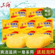 上海硫磺皂抑菌去除螨虫杀菌香皂男女士洗手洗脸沐浴后背清洁香皂