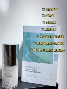 春风有信植萃净痘精华抗击黑素科学祛痘印屏障修护抑菌消炎舒缓霜