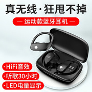 T16无线蓝牙耳机5.0 LED数显挂耳运动耳机防水 大容量耐用