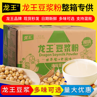 龙王豆浆粉480g整箱24包 营养早餐商用醇豆浆粉袋装速溶冲饮