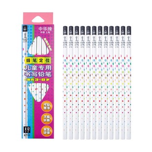 中华牌6710儿童专用书写三角铅笔握笔定位中华铅笔学生铅笔带橡皮