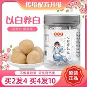 杏仁七白丸茯苓山药百合莲子辟谷薏湿糕滋补养生丸去黄气养颜美白