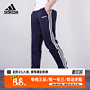 adidas阿迪达斯运动裤男夏季直筒针织裤子宽松长裤du0457