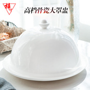 纯白骨瓷餐具陶瓷家用食物盖子，酒店宴会热菜，罩保鲜盖西餐盘盖罩盅