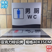 男厕女厕亚克力标识牌公厕男女洗手间卫生间标示提示厕所指示标牌