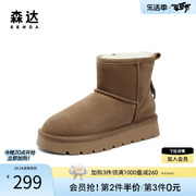 森达舒适雪地靴女冬季商场同款保暖厚底加绒休闲短靴sug01dd3