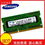 三星笔记本内存条DDR3 2G 1066 PC3-8500S 兼容1333