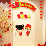 2024迎龙新年装饰品幼儿园元旦环创春节主题氛围，布置教室墙面背景