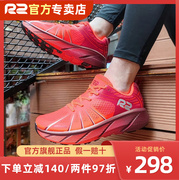 r2跑鞋跑步鞋男女轻便运动减震透气超轻专业马拉松跑鞋