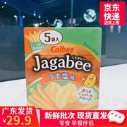 卡乐比日本进口Jagabee原味薯条膨化食品80g办公室零食下午茶网红