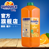 直营sunquick新的浓缩橙汁2.5l鸡尾酒辅料浓缩果汁