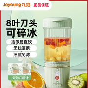 Joyoung/九阳榨汁杯家用小型便携式水果电动果汁机迷你榨汁机