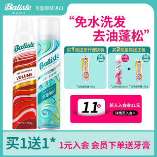 batiste碧缇丝干发喷雾免水洗发油头去油蓬松蓬蓬粉月子头发干洗