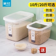 茶花塑料米桶家用米箱防虫防潮密封米箱装大米收纳盒食品级面桶