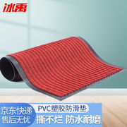 冰禹BYlj-135复合地毯双条纹PVC地垫除尘防滑地垫暗红色80*120cm