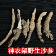 神农架天然野生南沙参干货玉竹麦冬煲汤料中药材非北沙参500g