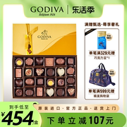 GODIVA歌帝梵金装巧克力礼盒25颗装进口零食520情人节高端送礼物